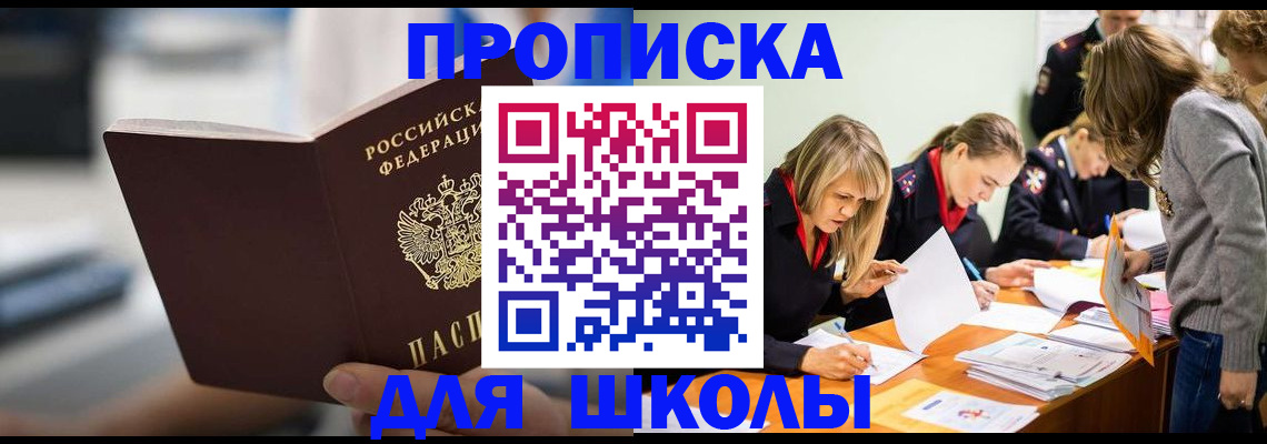 где прописаться в Ак-Довураке