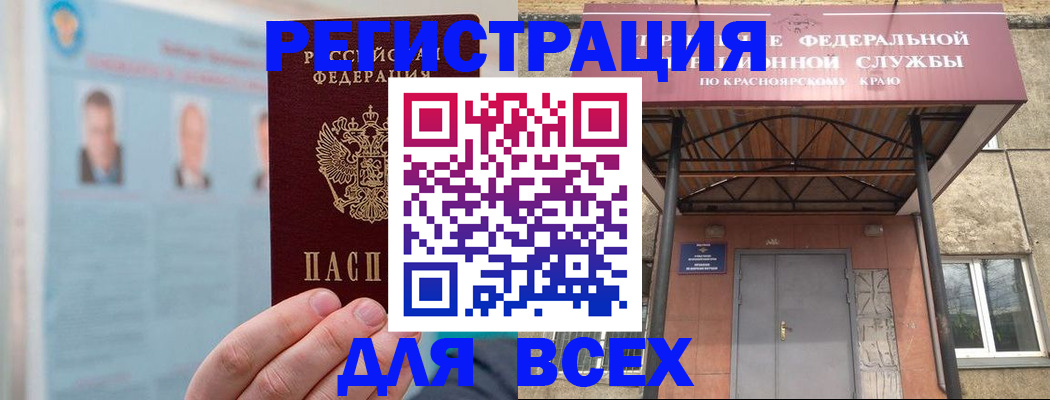 прописка ребенка в Ак-Довураке