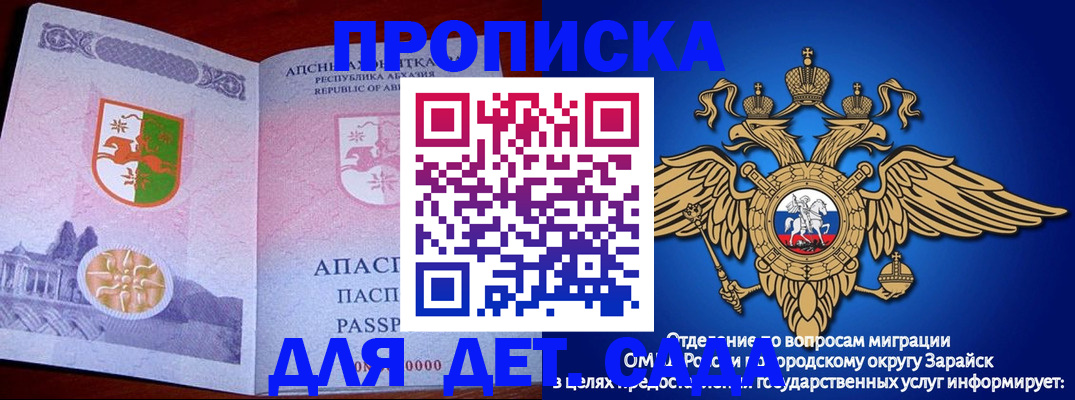 прописка для военкомата в Ак-Довураке