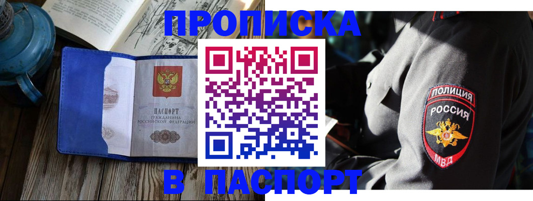 временная регистрация надежно в Ак-Довураке