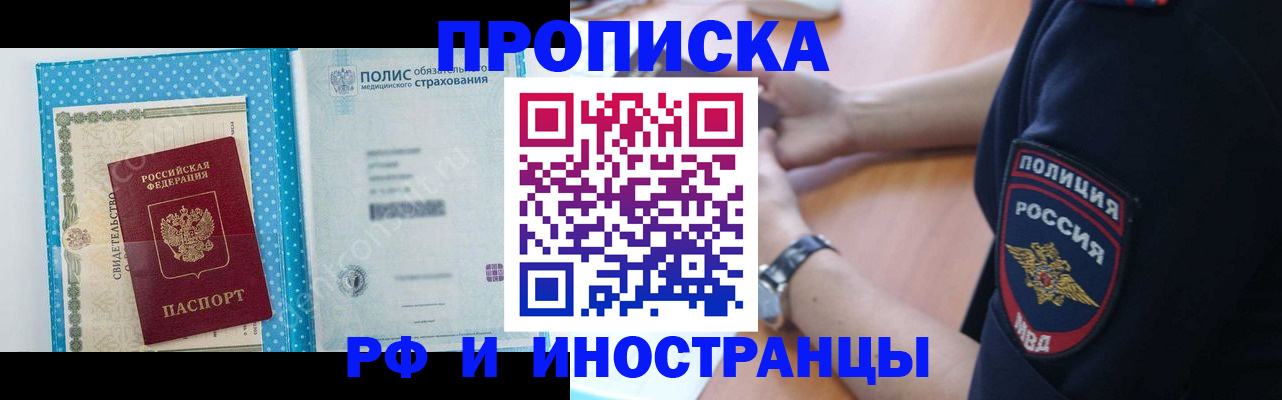 временная регистрация 2025 в Ак-Довураке