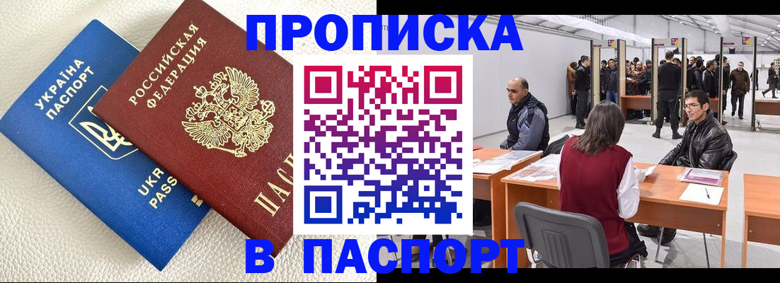 временная регистрация адрес в Ак-Довураке